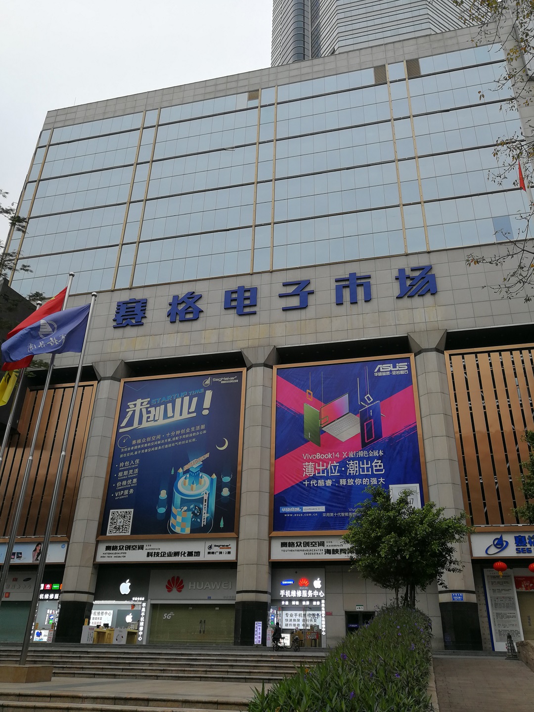 2020-深圳-賽格電子市場